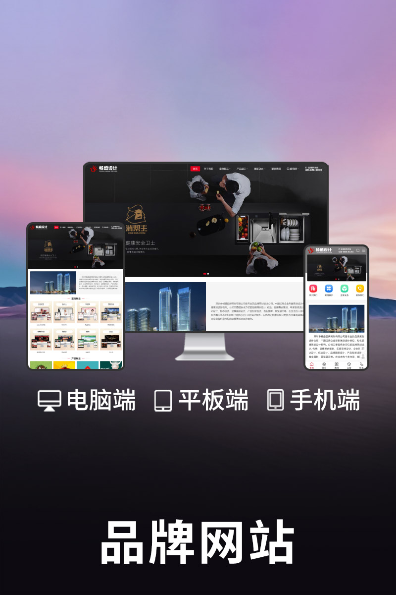 品牌網(wǎng)站